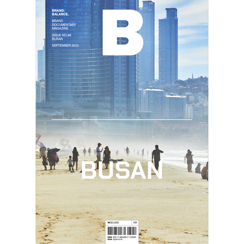 [MAGAZINE B] ISSUE #96 BUSAN