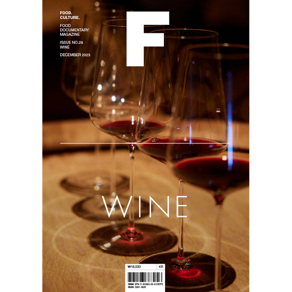 [MAGAZINE F] ISSUE #28 WINE