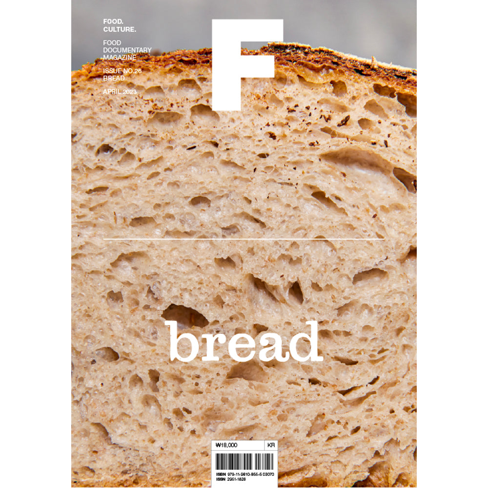 [MAGAZINE F] ISSUE #26 BREAD