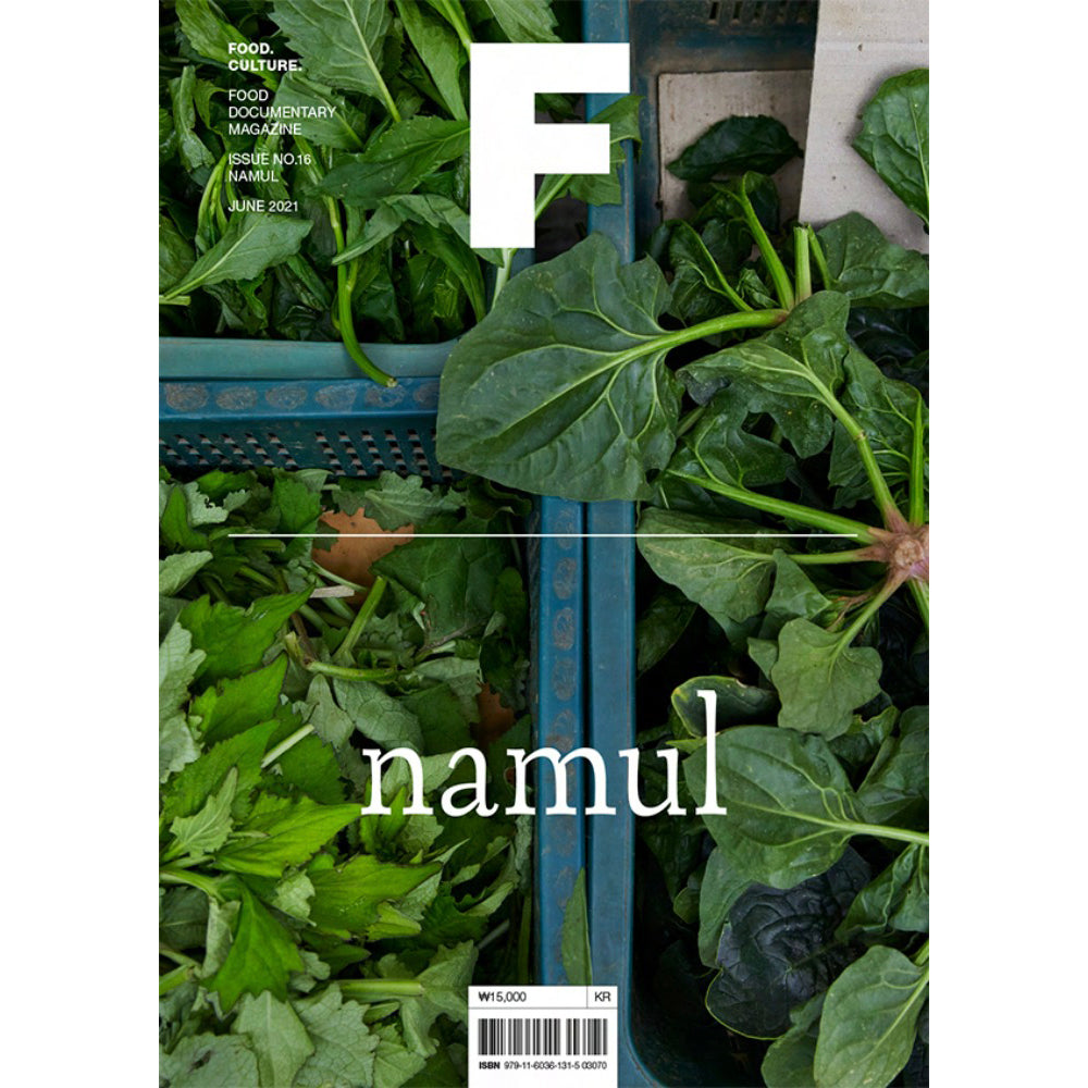 [MAGAZINE F] ISSUE #16 NAMUL