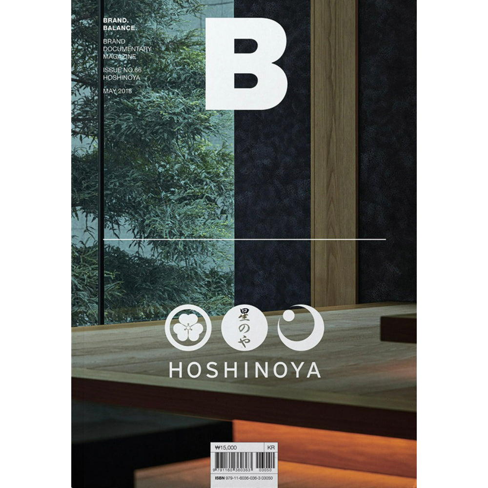 [MAGAZINE B] ISSUE #66 HOSHINOYA