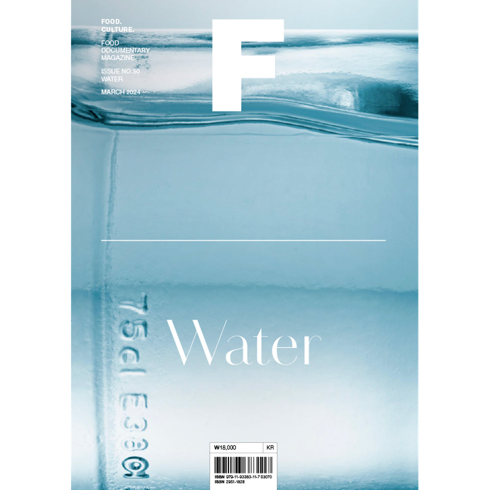 [MAGAZINE F] ISSUE #30 WATER