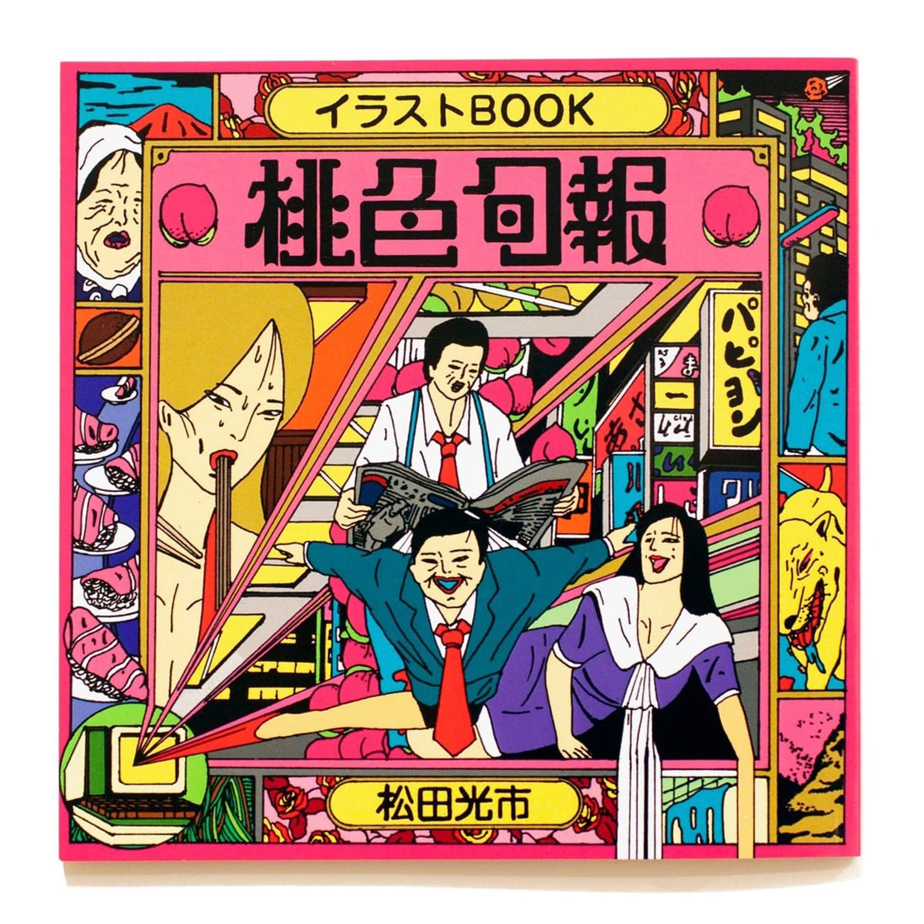 [BEAMS JAPAN x TOKYO CULTUART]