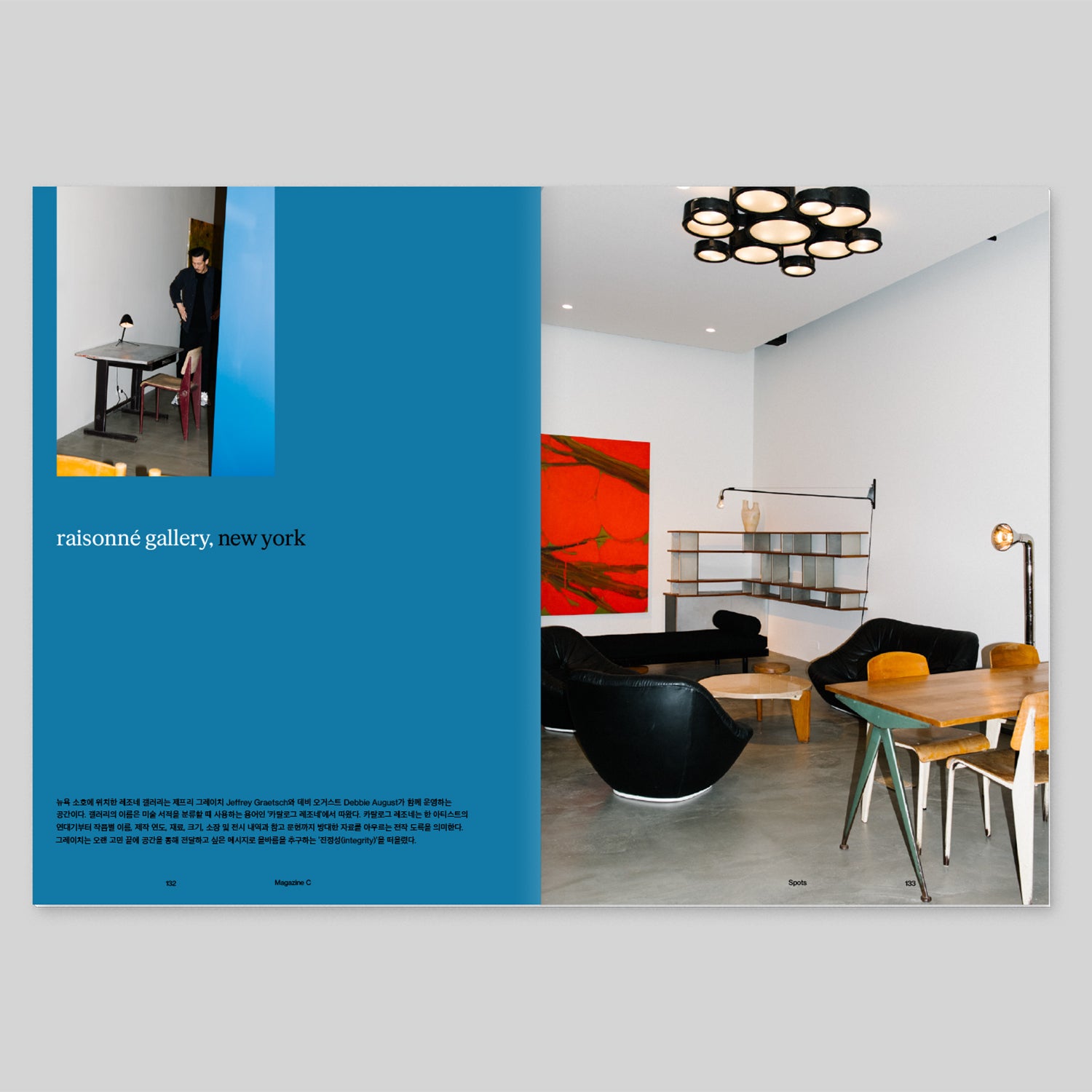 [MAGAZINE C] ISSUE#01 STANDARD CHAIR