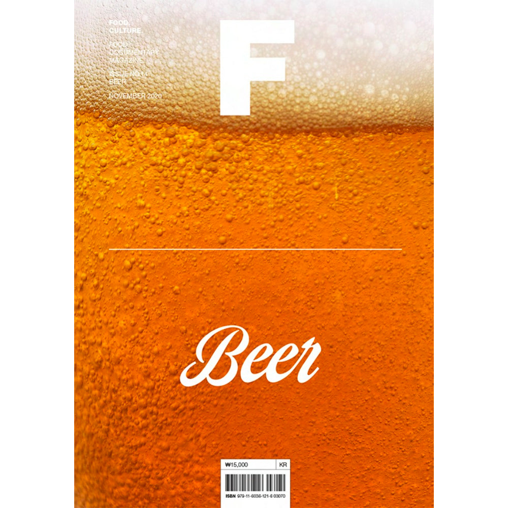 [MAGAZINE F] ISSUE #14 BEER