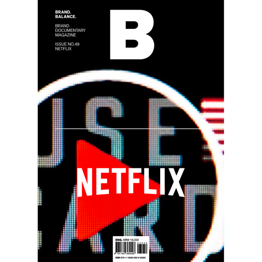 [MAGAZINE B] ISSUE #49 NETFLIX