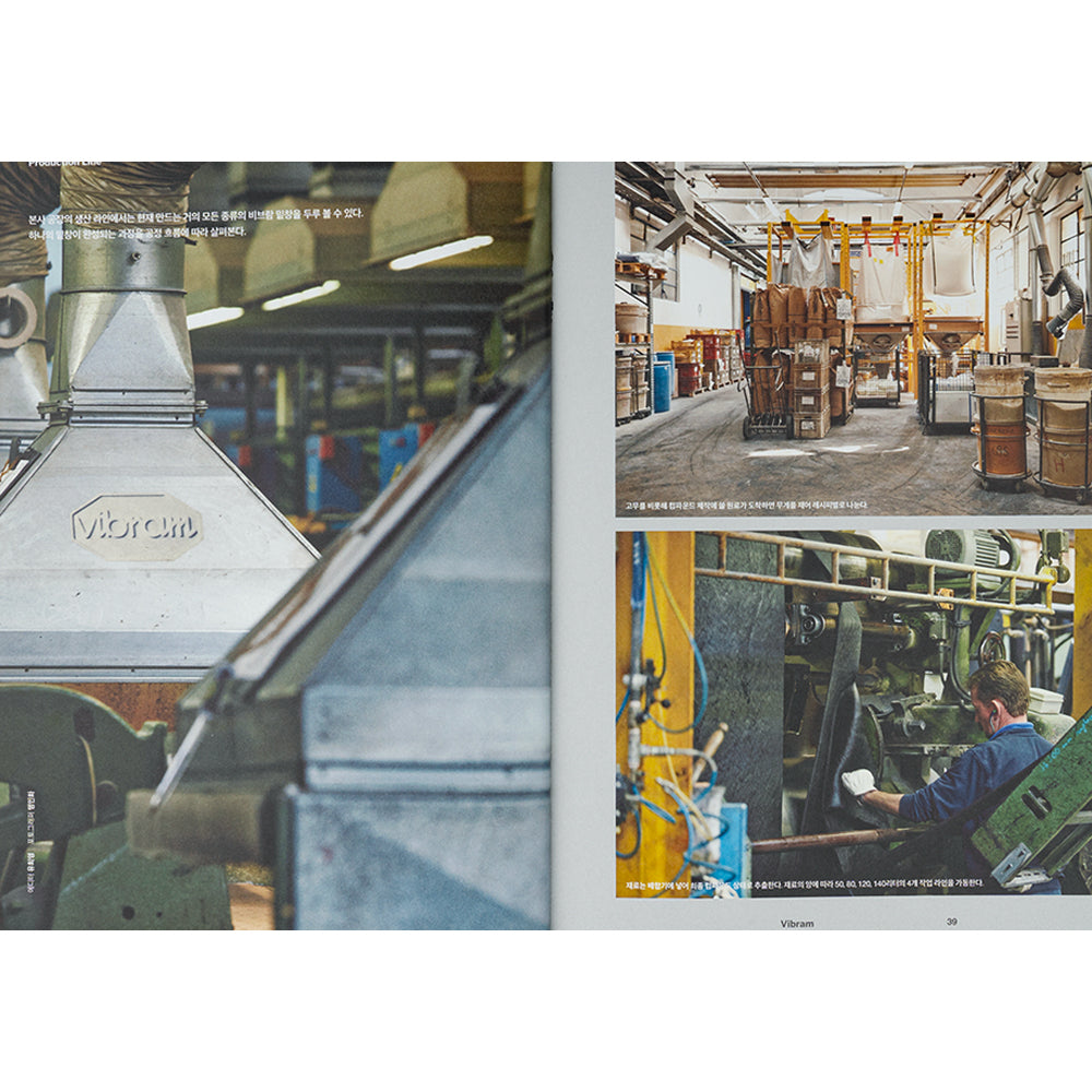 [MAGAZINE B] ISSUE #22 VIBRAM