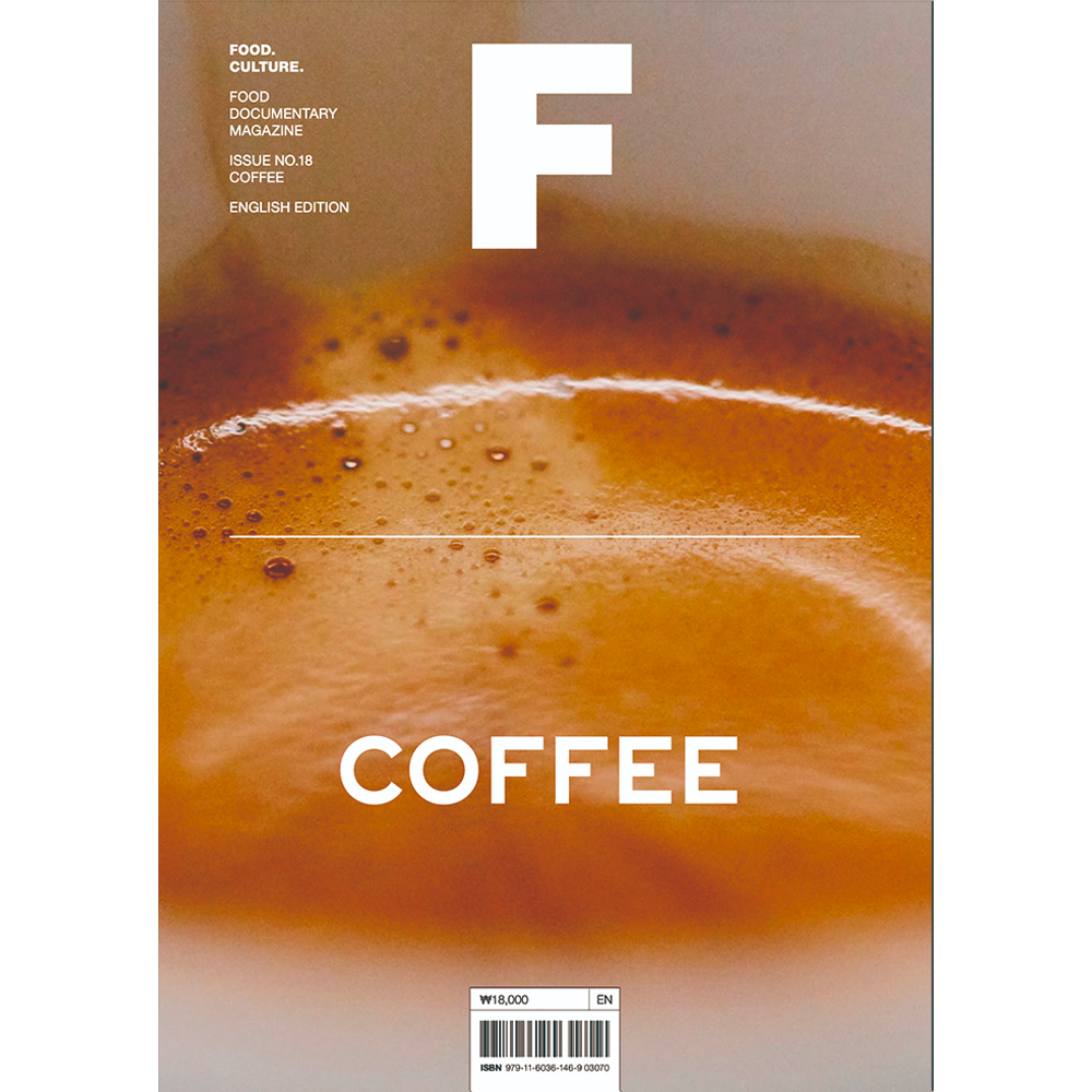 [MAGAZINE F] ISSUE #18 COFFEE